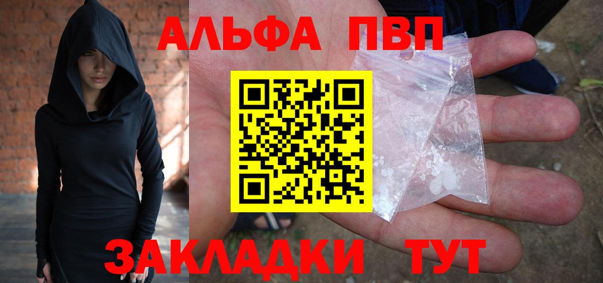 Alfa_PVP VHQ  Alpha-PVP Crystall  Сальск  Альфа ПВП крисы CK  Вход с VPN 