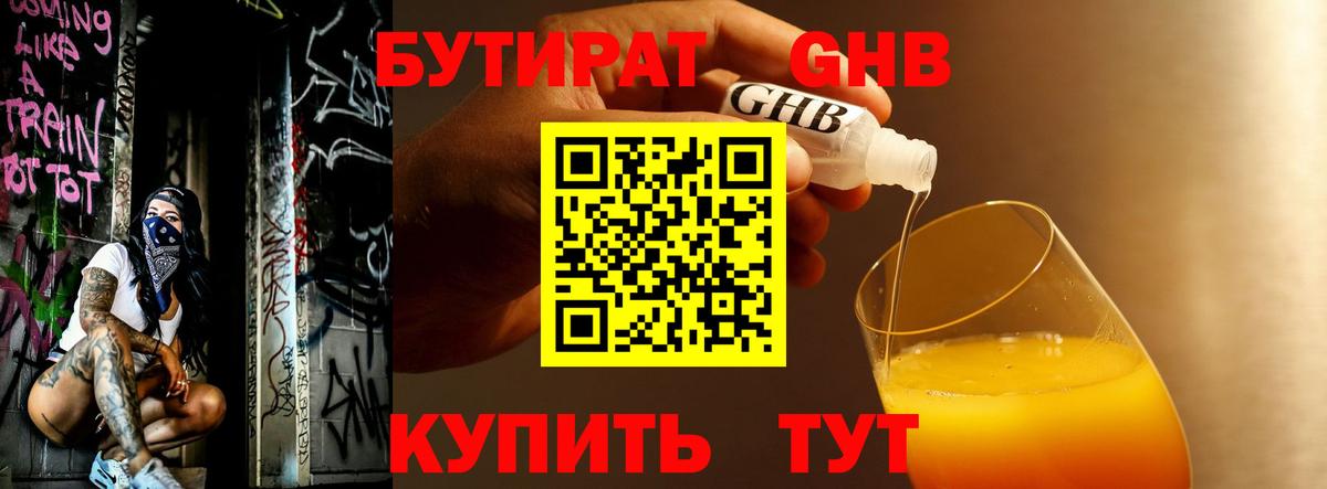 Сальск  Бутират Butirat  Бутират  Вход с VPN 