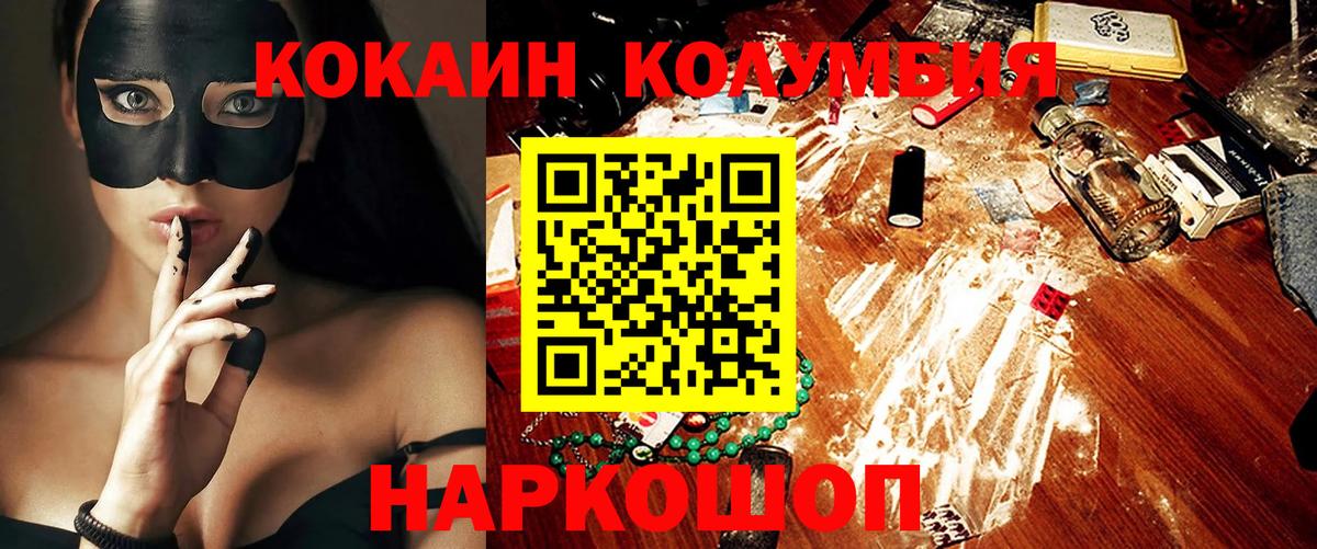 Сальск  COCAIN 99%  КОКАИН  Вход с VPN 