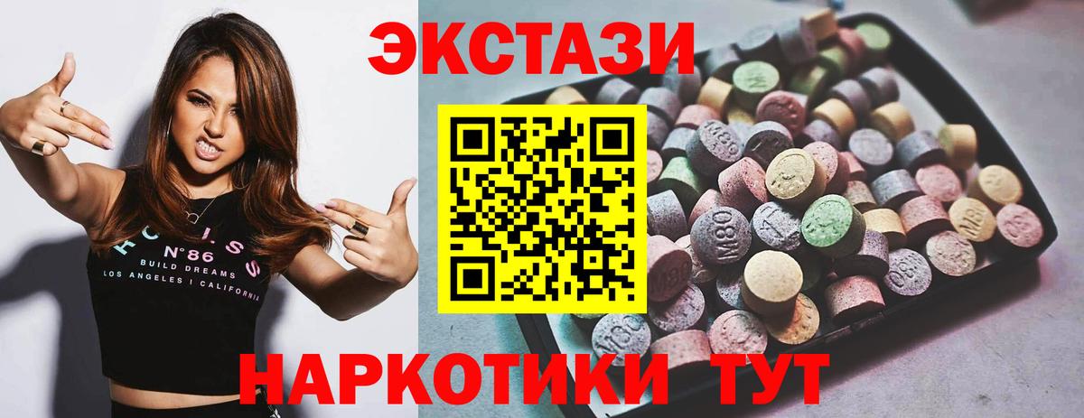   tor  Ecstasy DUBAI  Вход с VPN  ЭКСТАЗИ XTC  Сальск  Ecstasy 