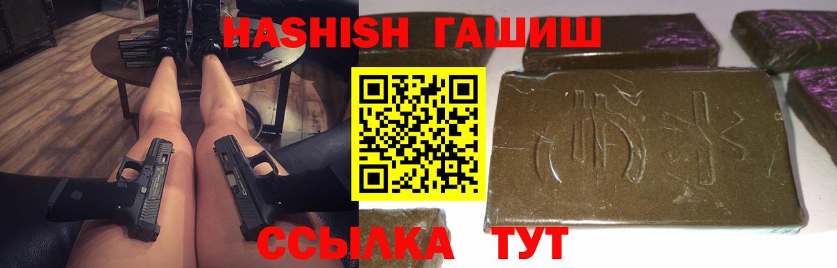 Сальск  Гашиш Cannabis  Вход с VPN  ГАШИШ хэш 