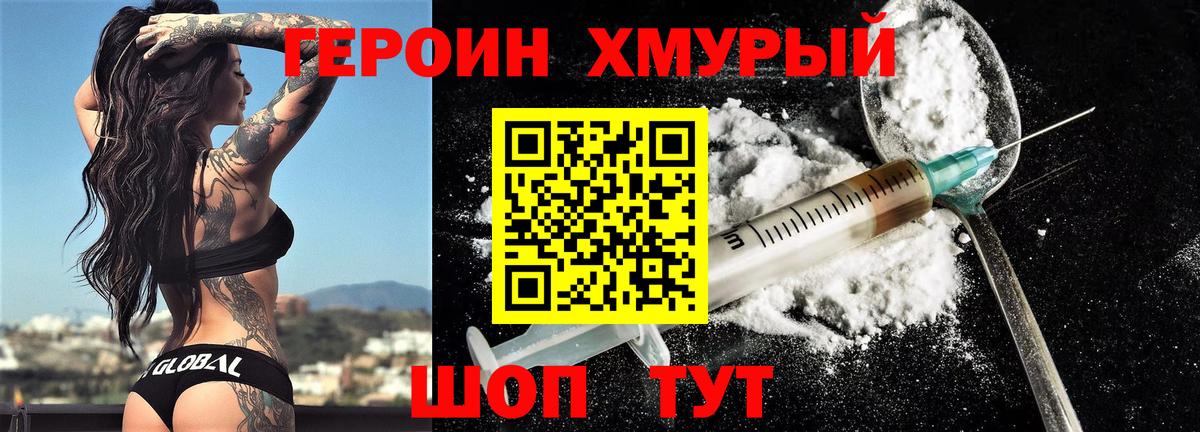 Сальск  Героин гречка  Вход с VPN 