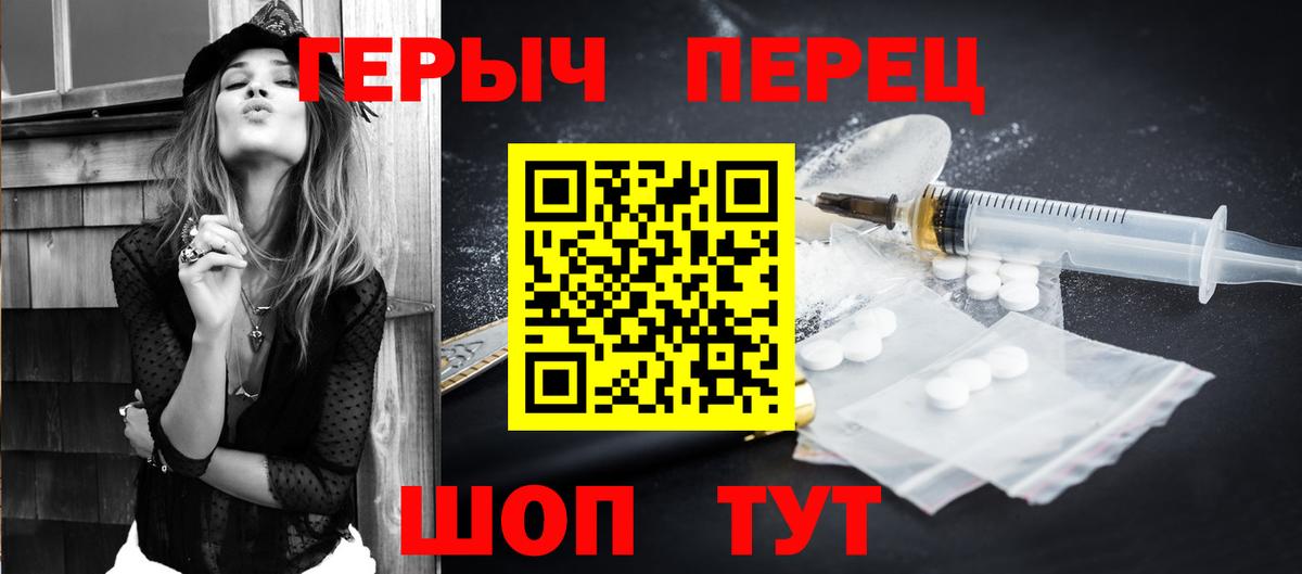 Героин гречка Сальск