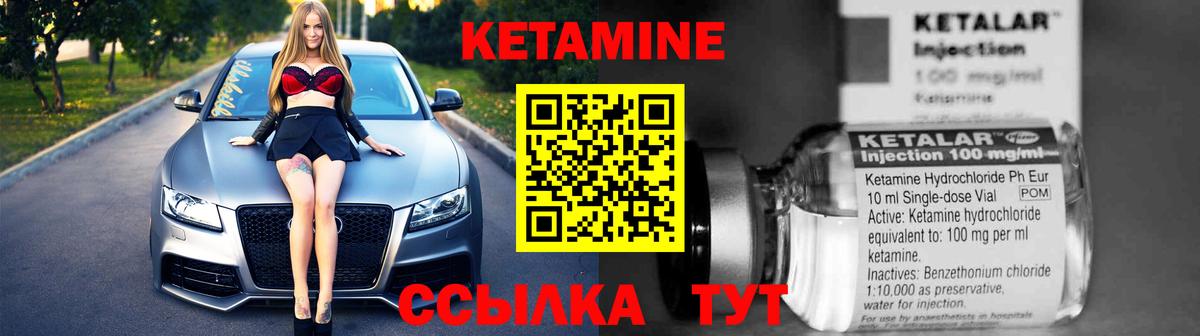 Сальск  КЕТАМИН ketamine  Вход с VPN 