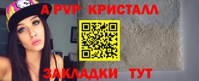 а пвп мука Ставрополь
