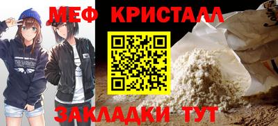 мяу мяу кристалл Среднеуральск