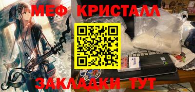 мяу мяу кристалл Среднеуральск