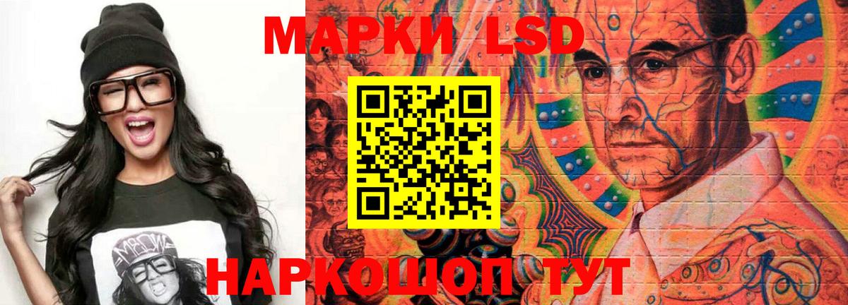 ЛСД экстази кислота Сальск