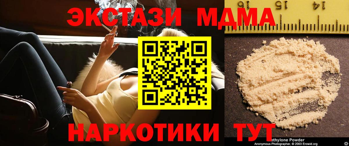 Сальск  MDMA crystal  МДМА crystal  Вход с VPN 