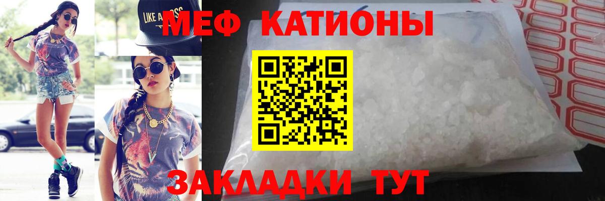 Мефедрон кристаллы  Вход с VPN  Меф  Сальск    как зайти  Мефедрон 