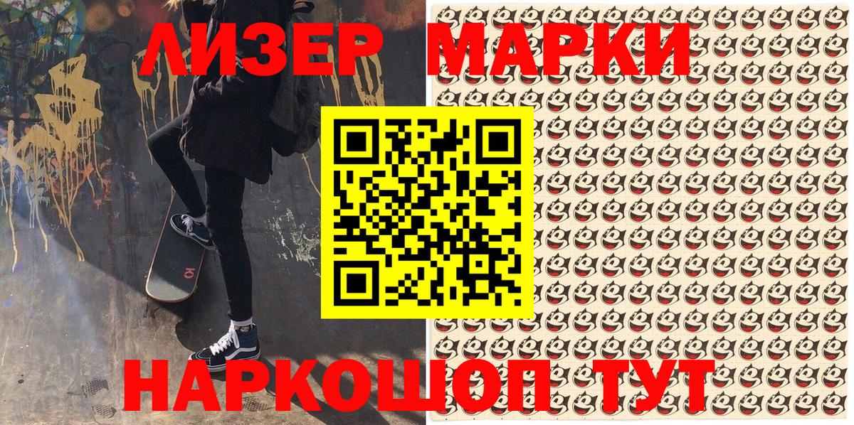 Марки 25I-NBOMe 1500мкг  Марки 25I-NBOMe 1500мкг  Сальск  Марки NBOMe  Вход с VPN 