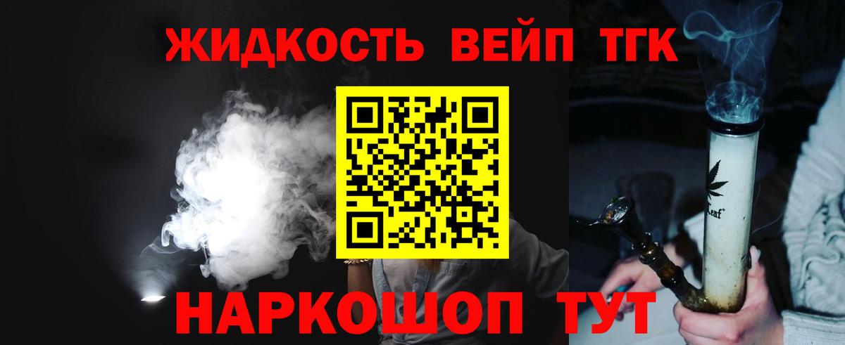 ТГК THC oil  Вход с VPN  Сальск  наркотики  ТГК вейп с тгк 