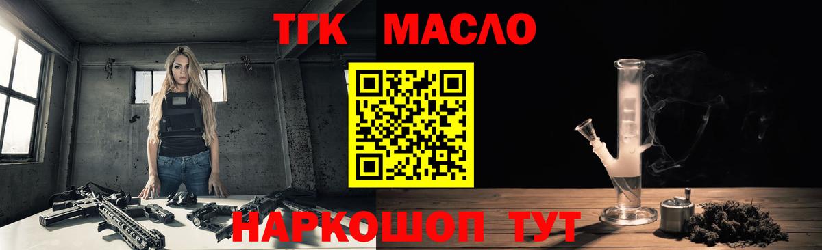 ТГК вейп с тгк Сальск